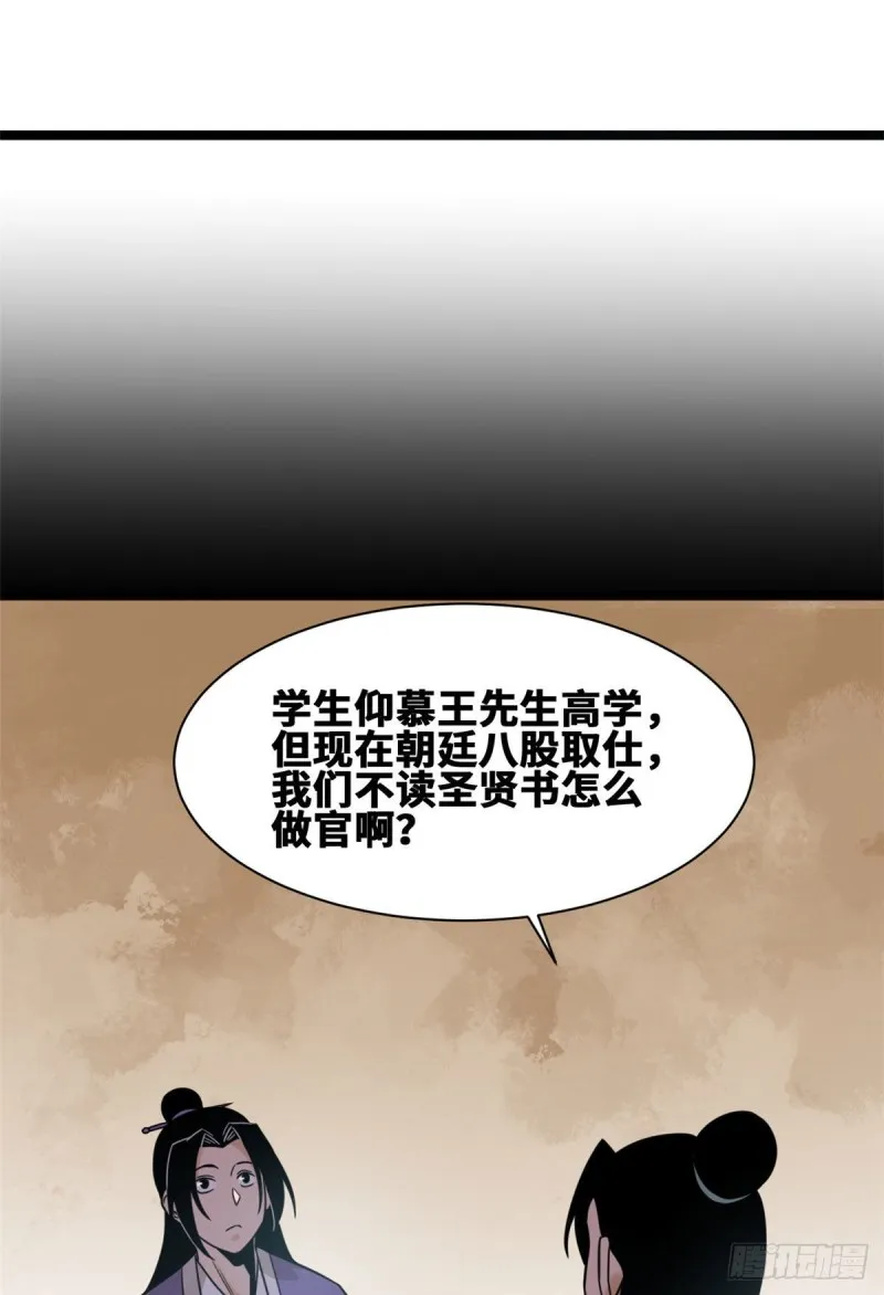 109 八股考试 第28页