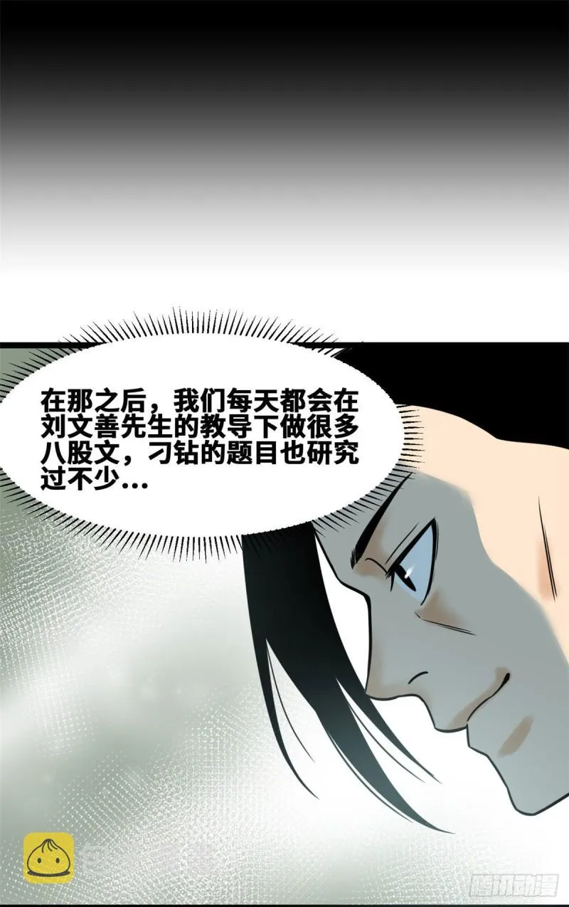 109 八股考试 第33页
