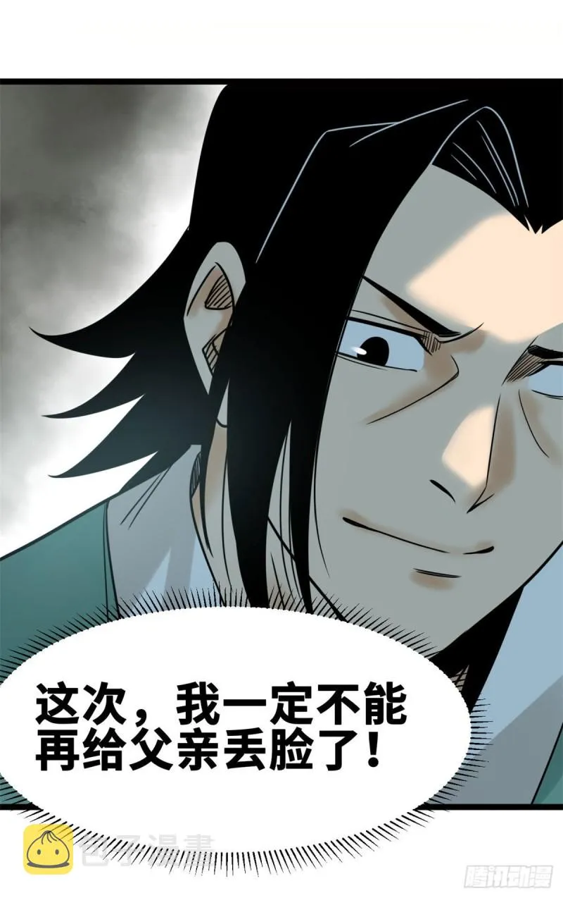 109 八股考试 第37页