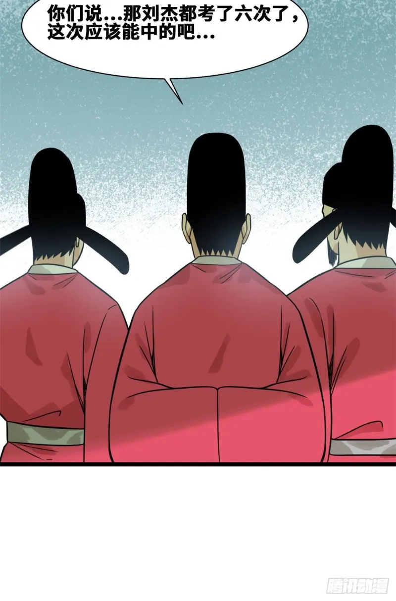 110 揭晓考试结果 第11页