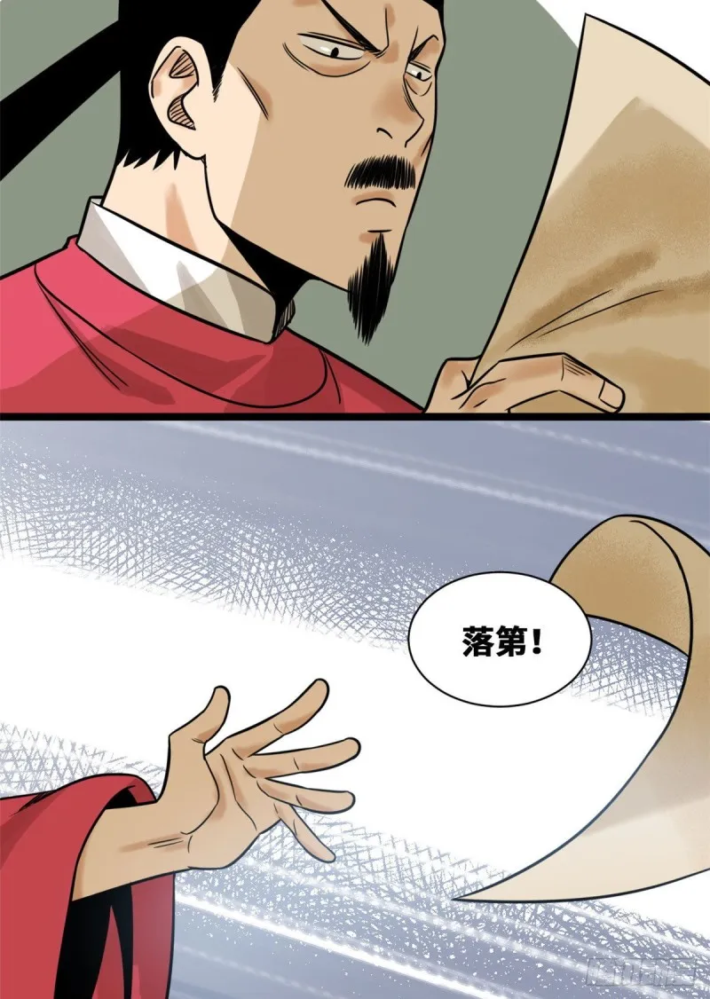 110 揭晓考试结果 第20页