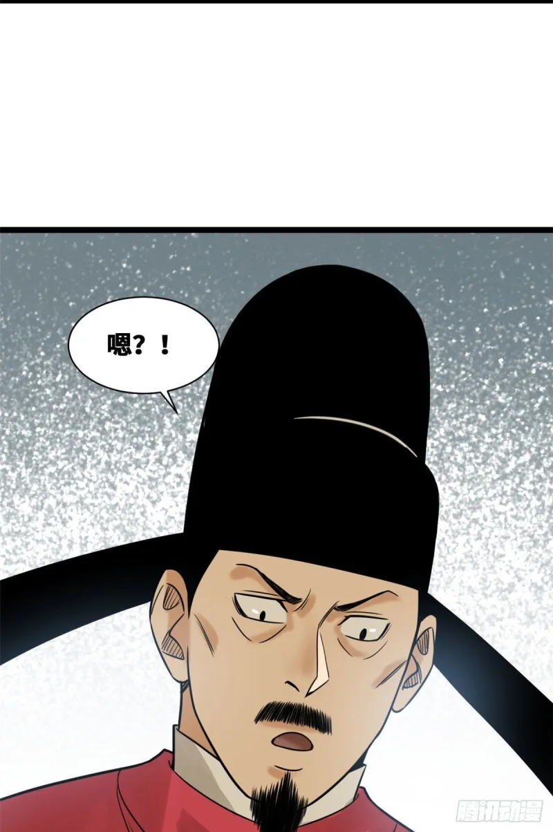 110 揭晓考试结果 第22页