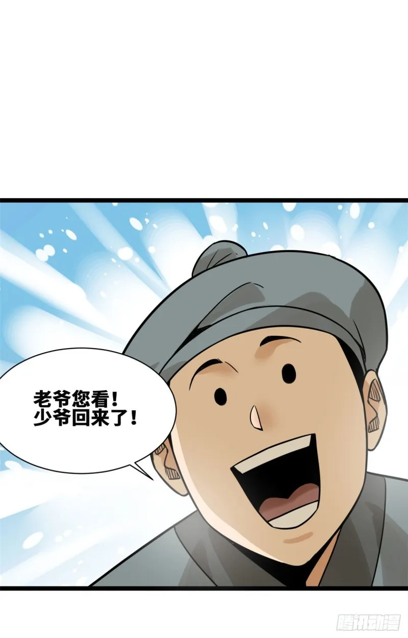 110 揭晓考试结果 第34页