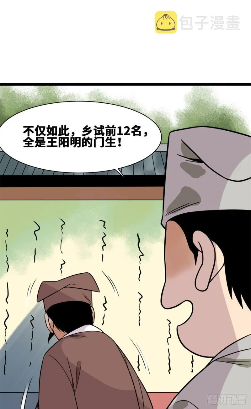 111 我想低调 第16页