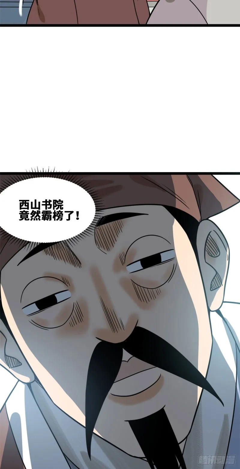 111 我想低调 第17页