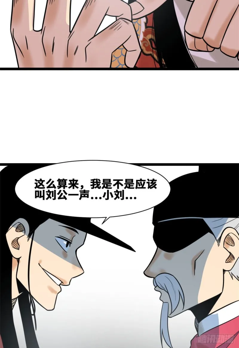 111 我想低调 第32页