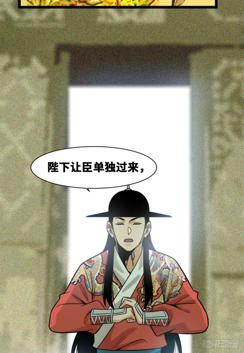 112 鞑靼来袭 第5页