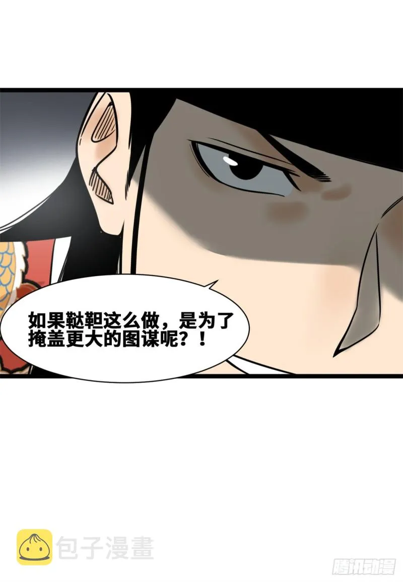 112 鞑靼来袭 第15页
