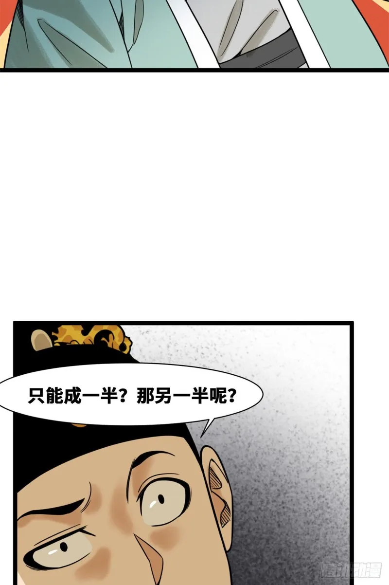 113 欧阳志出关 第9页