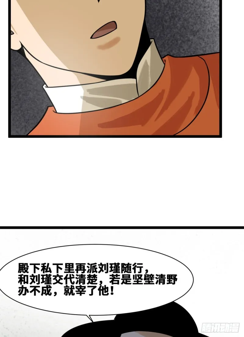 113 欧阳志出关 第10页