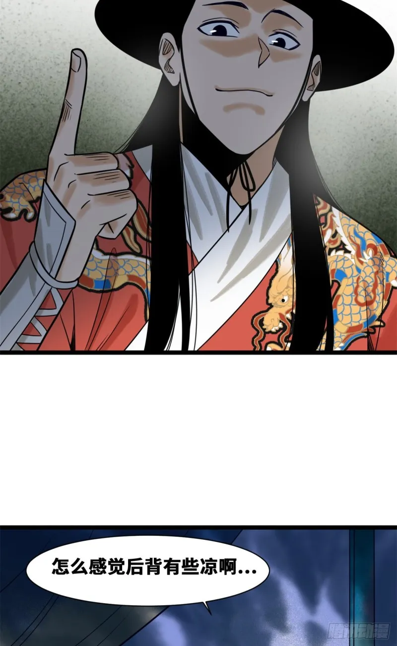 113 欧阳志出关 第11页