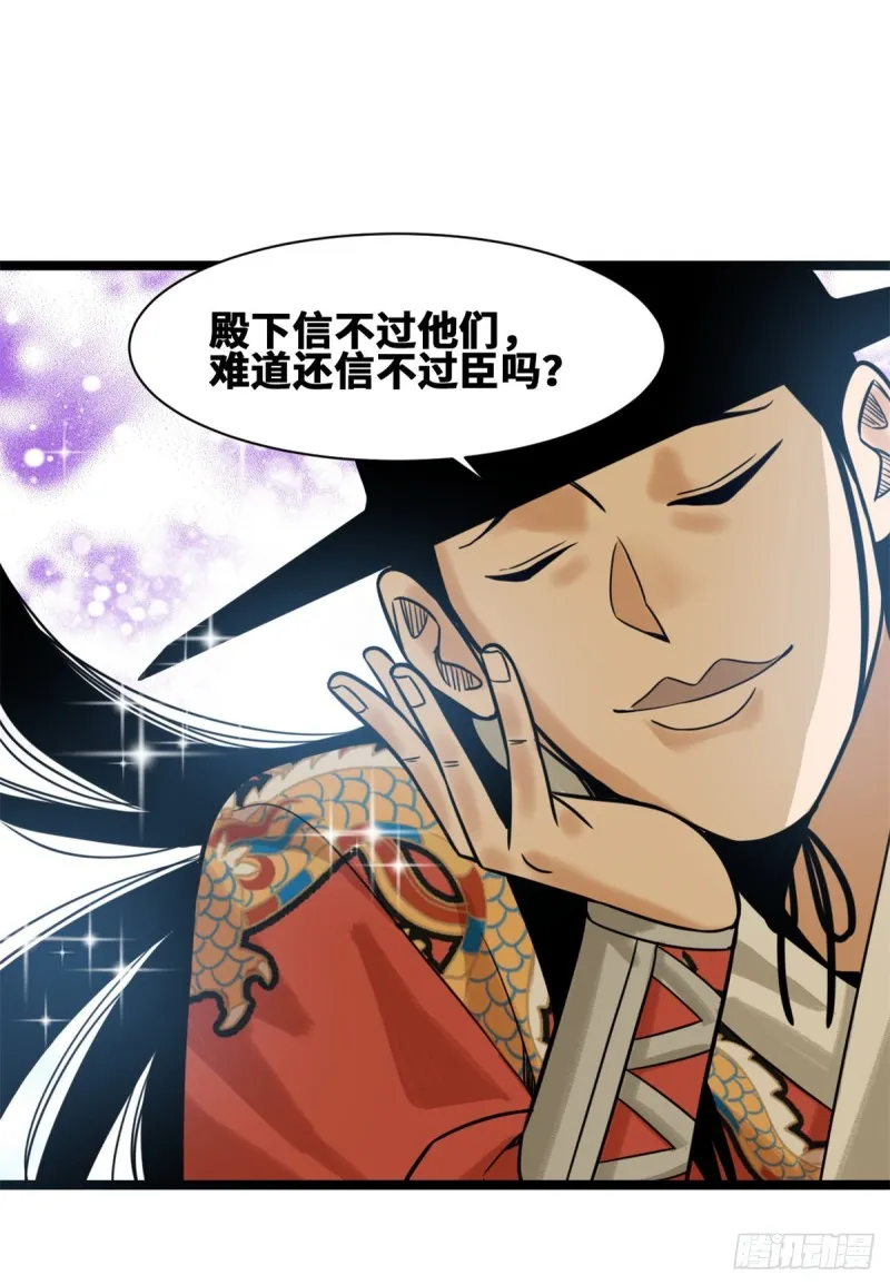 113 欧阳志出关 第15页