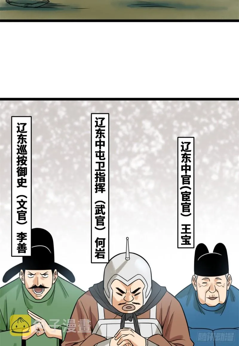 113 欧阳志出关 第23页