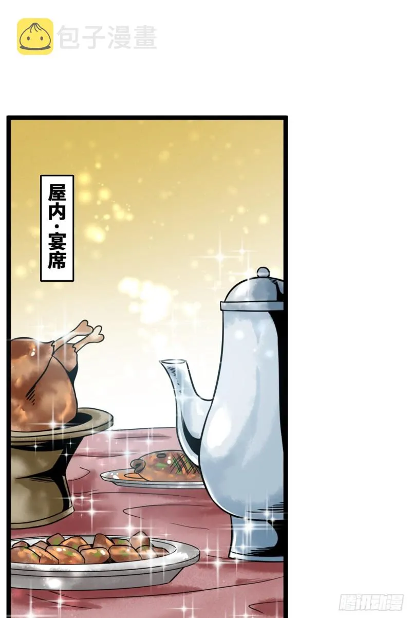 113 欧阳志出关 第30页