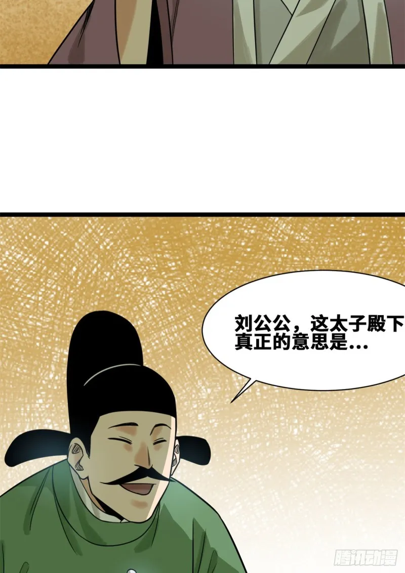 113 欧阳志出关 第32页