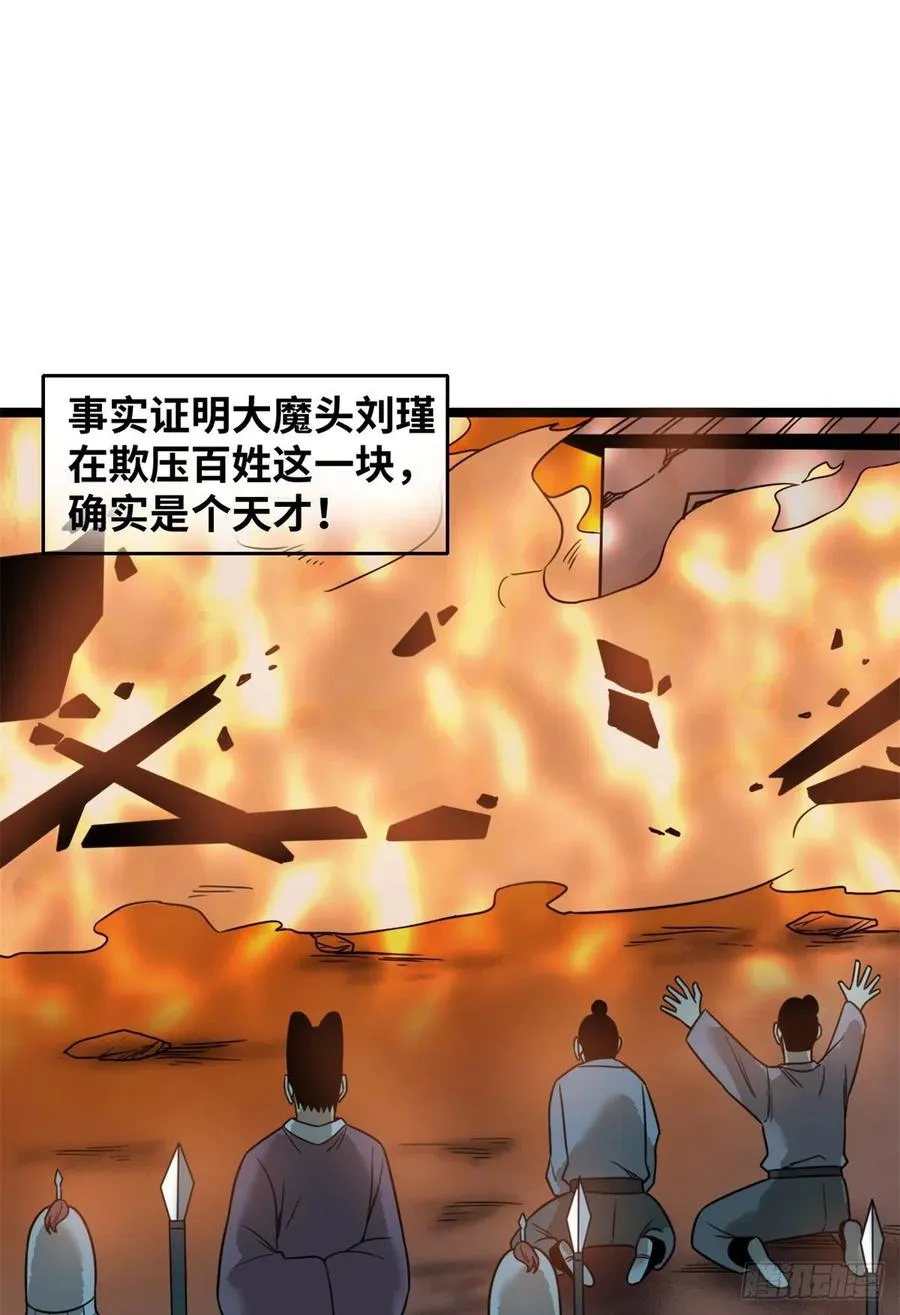 114 坚壁清野 第3页