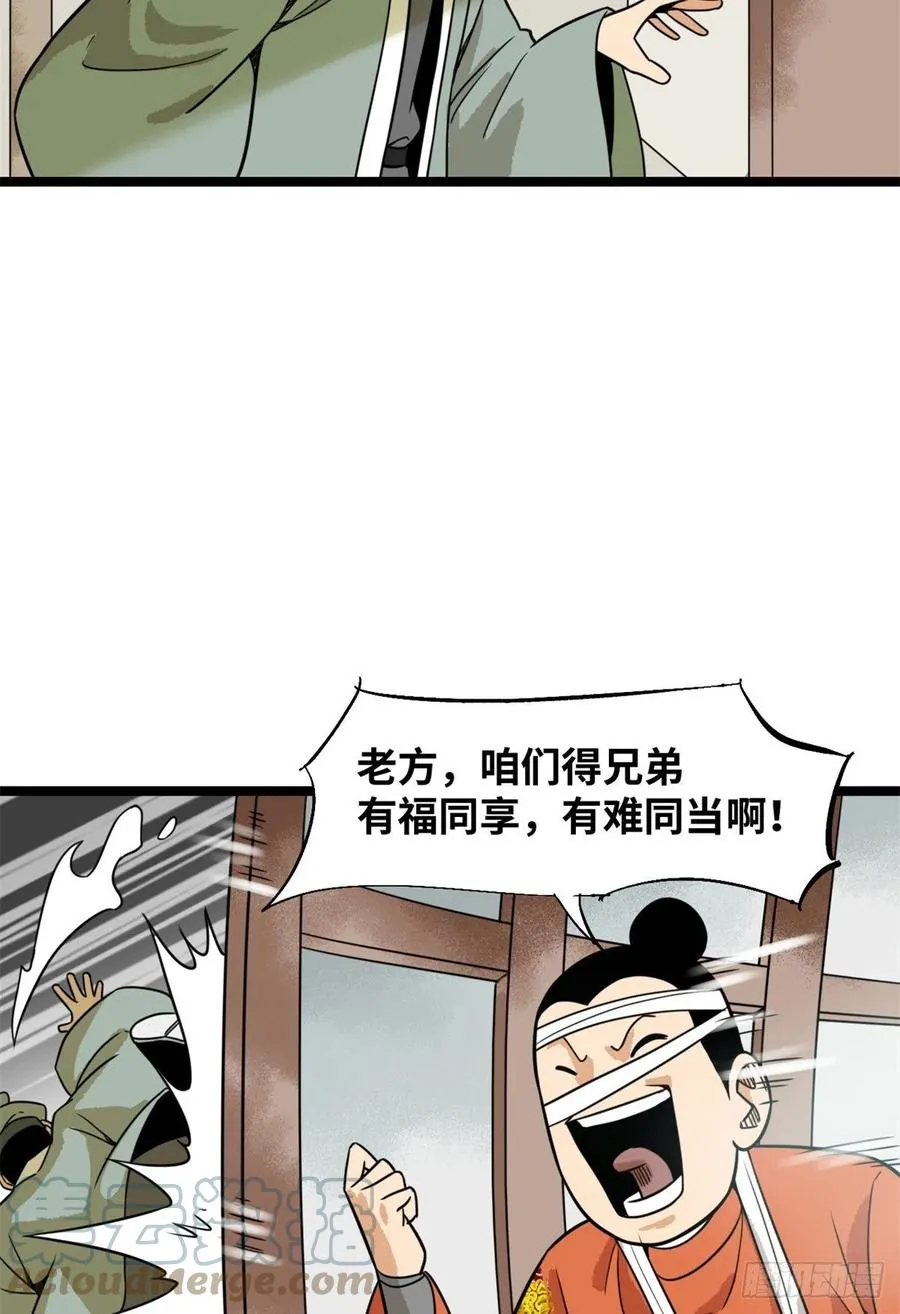 114 坚壁清野 第13页