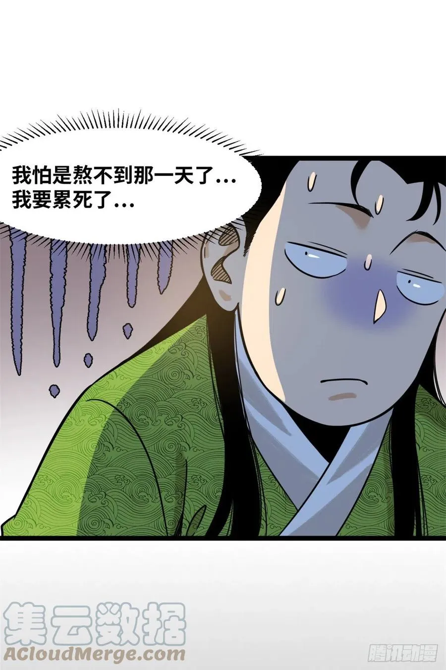 115 声东击西 第7页