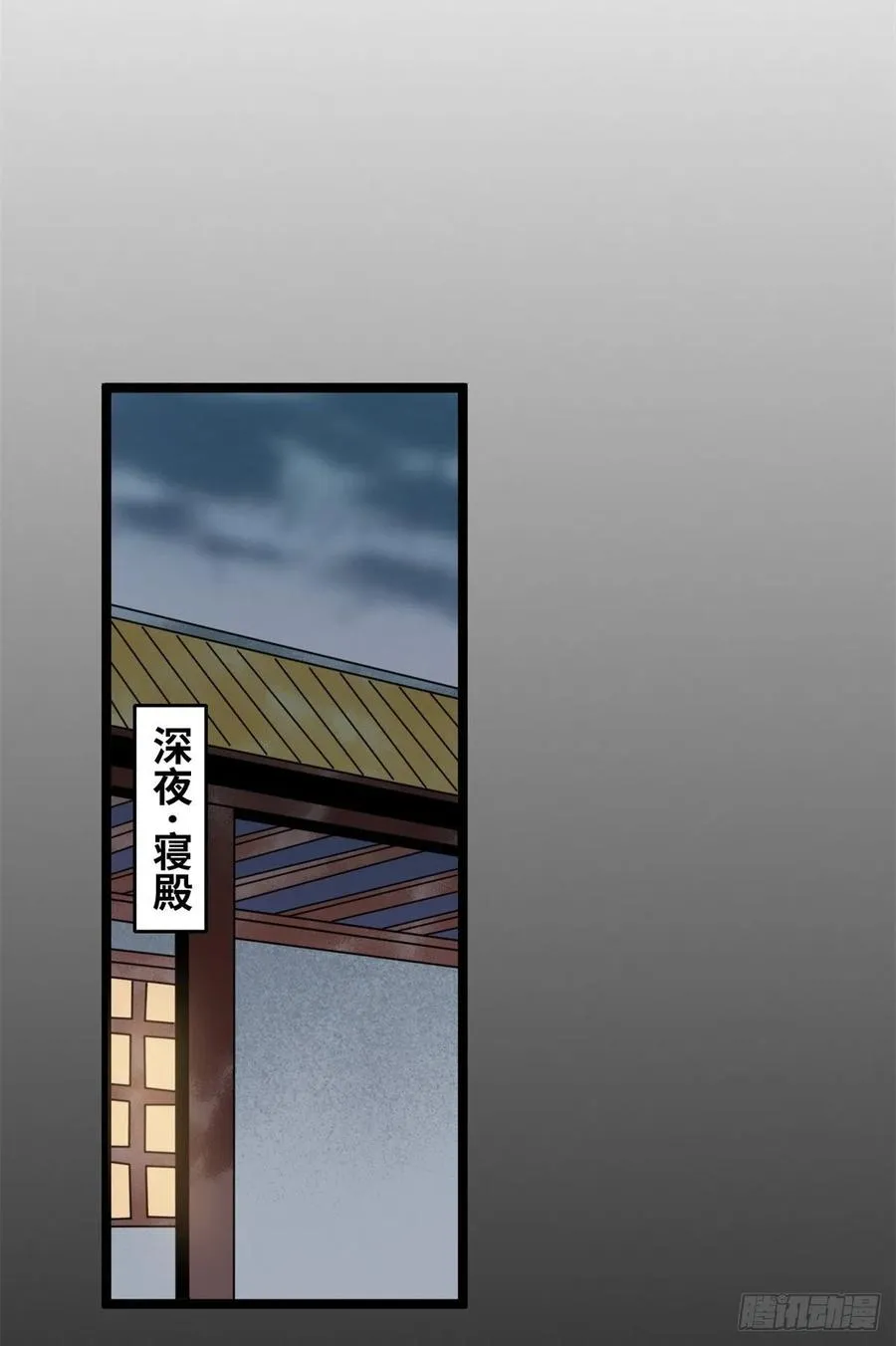 115 声东击西 第8页