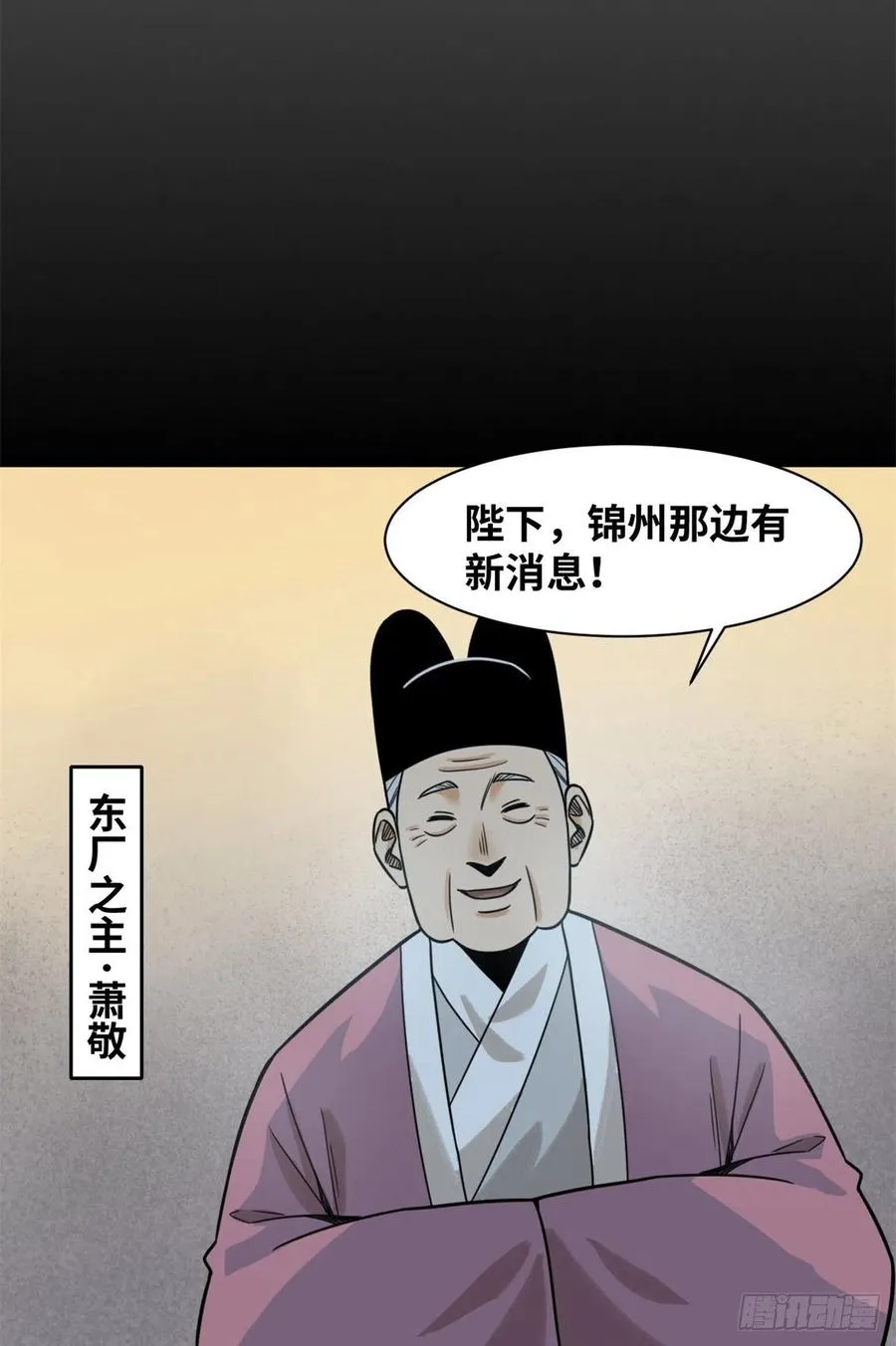 115 声东击西 第9页