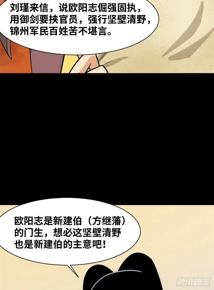 115 声东击西 第11页