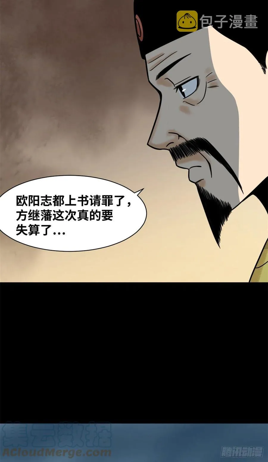 115 声东击西 第13页