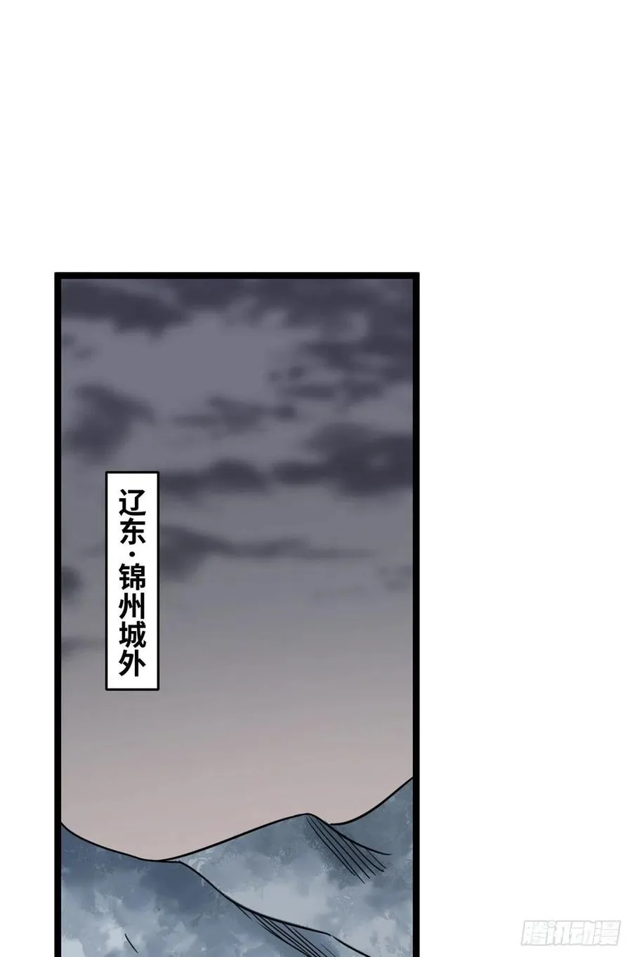 115 声东击西 第15页