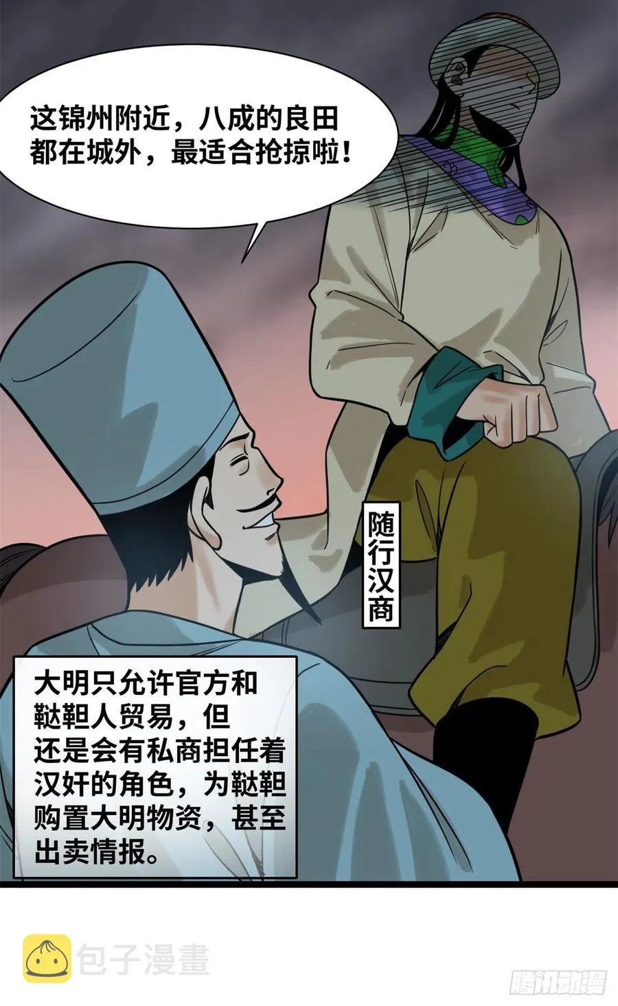 115 声东击西 第18页
