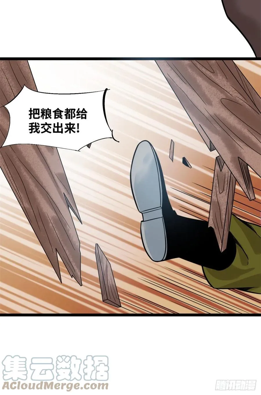 115 声东击西 第22页