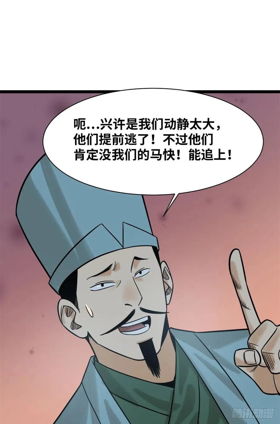 115 声东击西 第27页