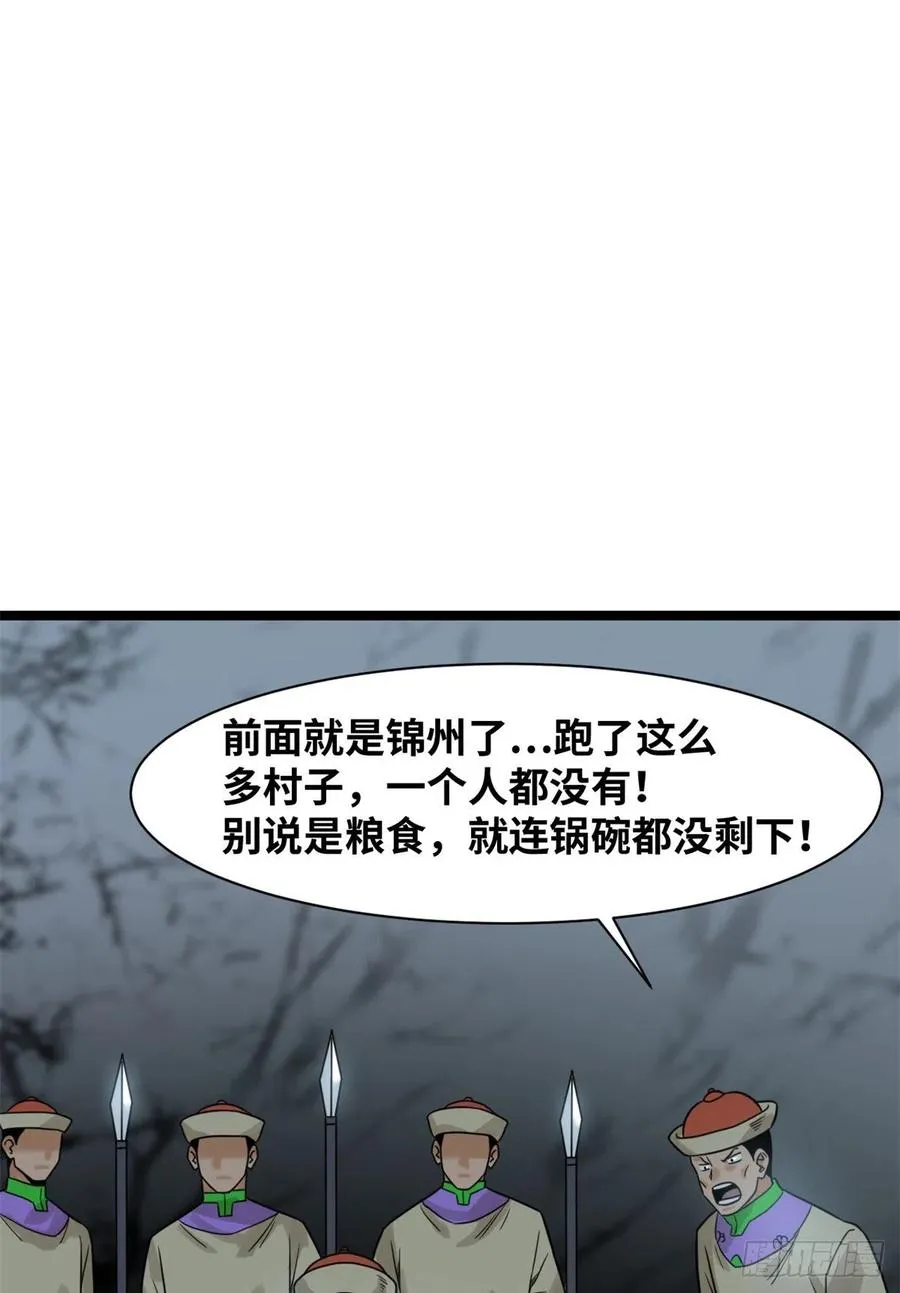 115 声东击西 第30页