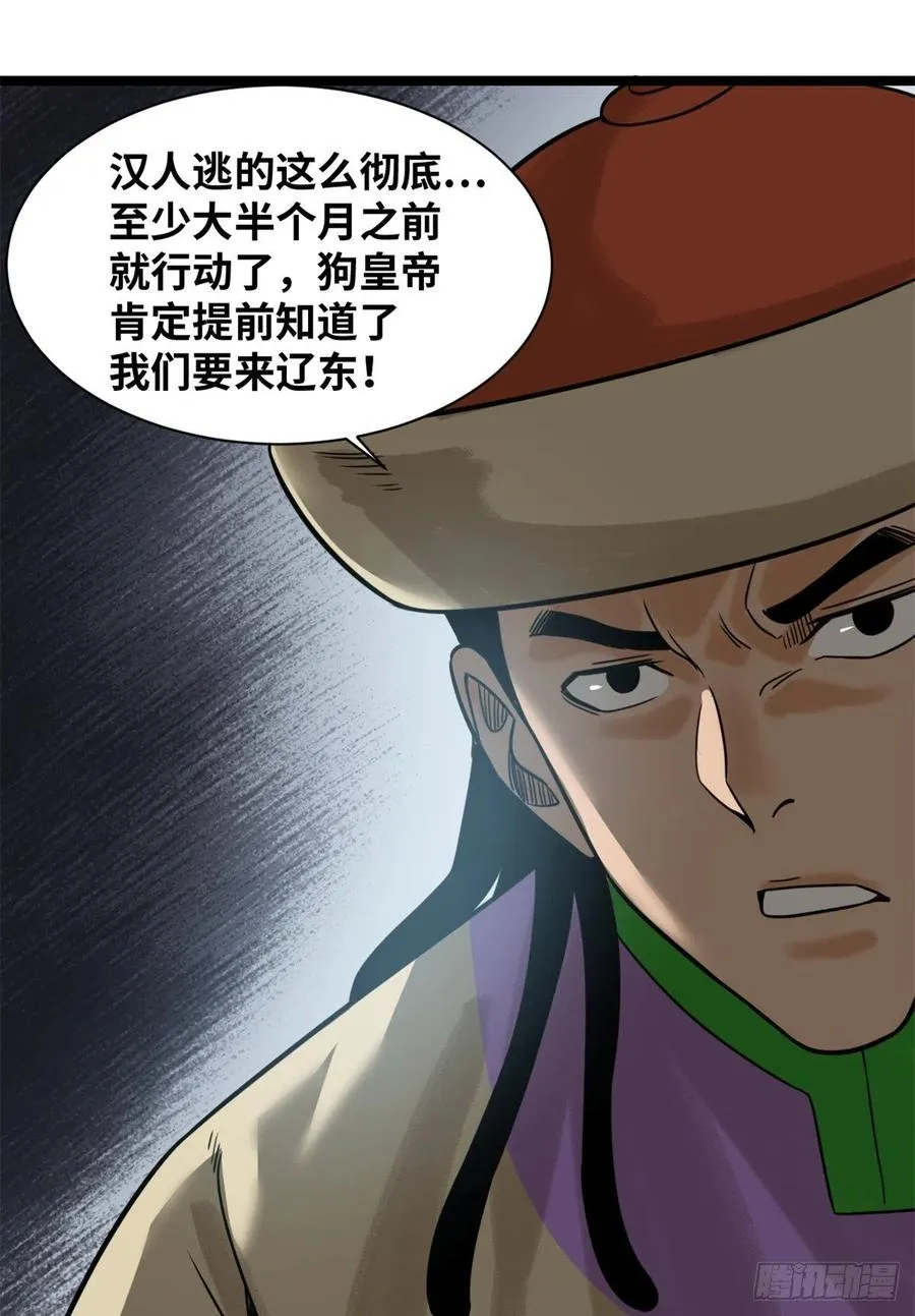 115 声东击西 第33页