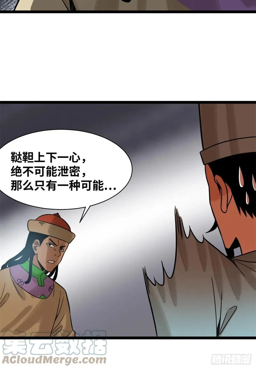115 声东击西 第34页