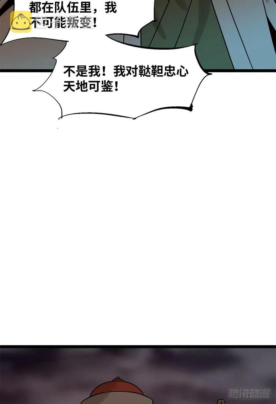 115 声东击西 第36页