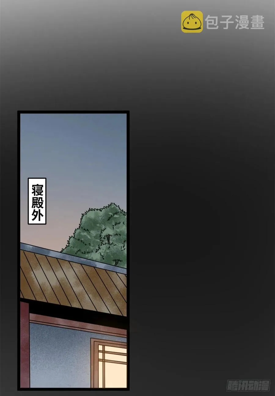 115 声东击西 第39页