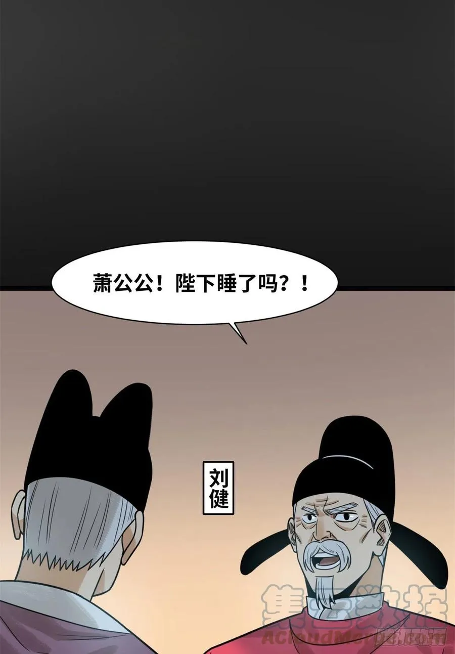 115 声东击西 第40页