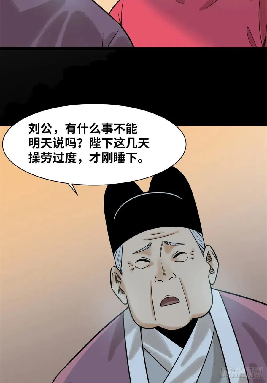 115 声东击西 第41页
