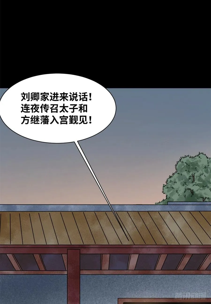 115 声东击西 第44页