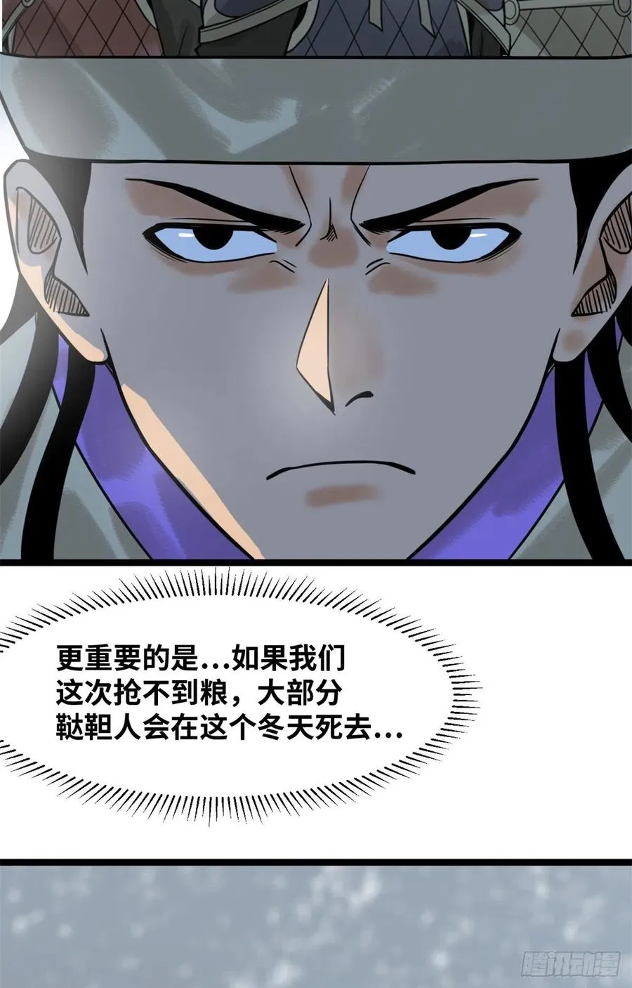 116 攻城还是退兵？ 第20页