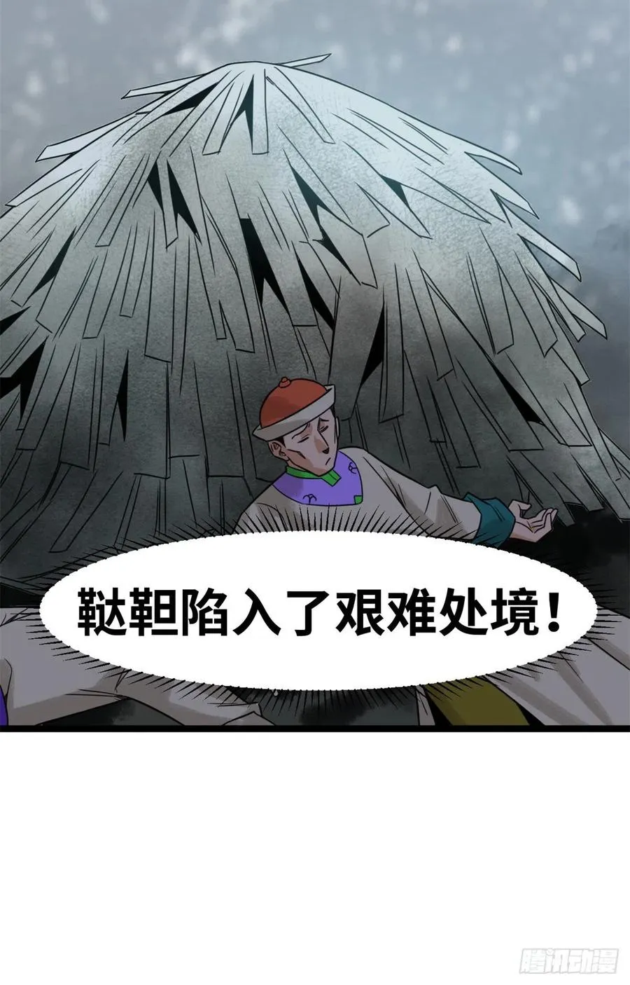 116 攻城还是退兵？ 第21页