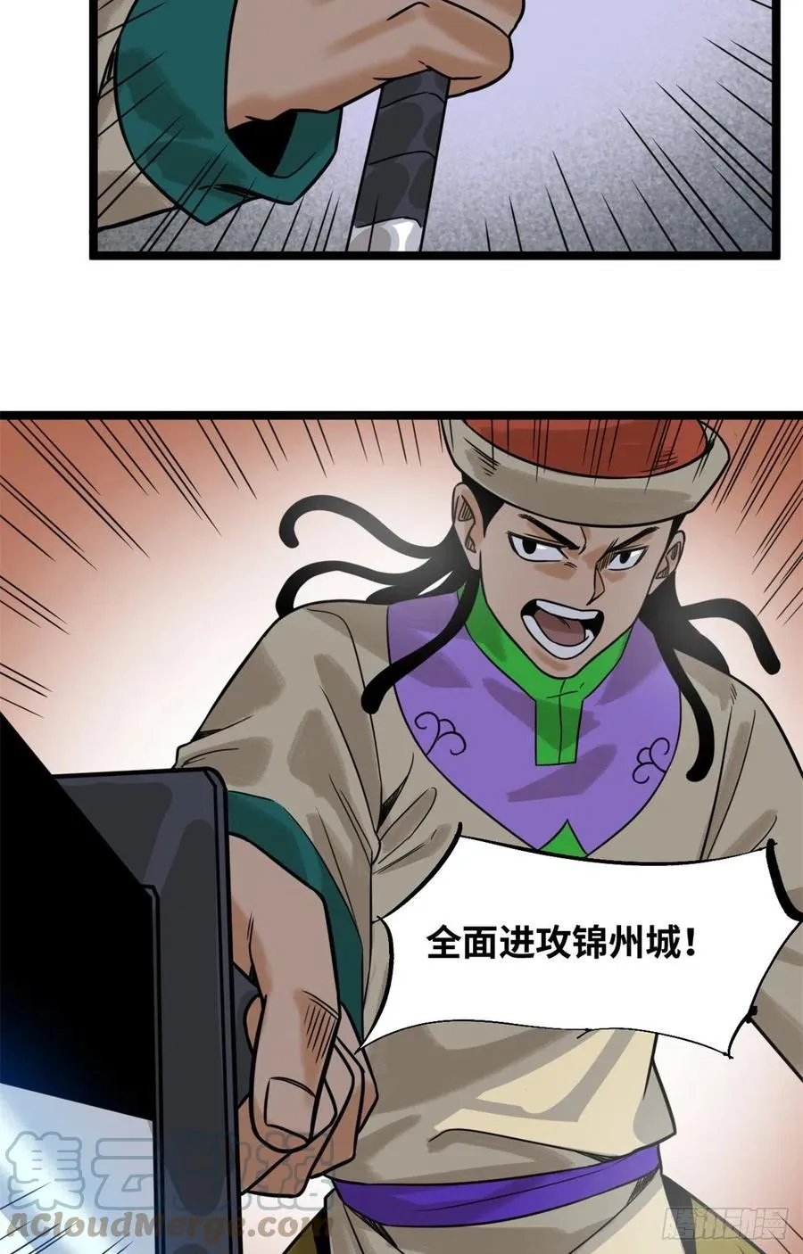 116 攻城还是退兵？ 第25页