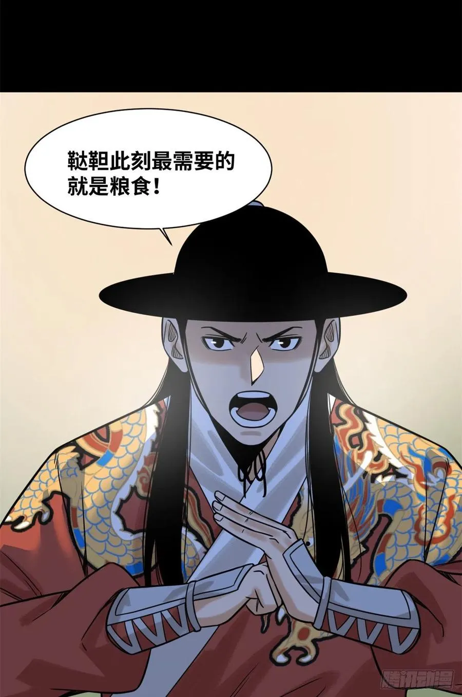 117 坚守城池 第39页