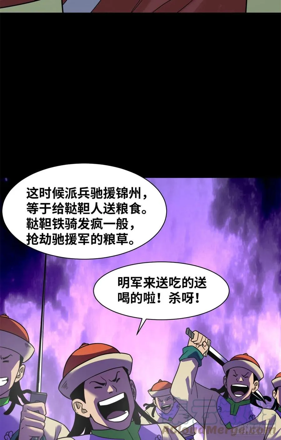 117 坚守城池 第40页