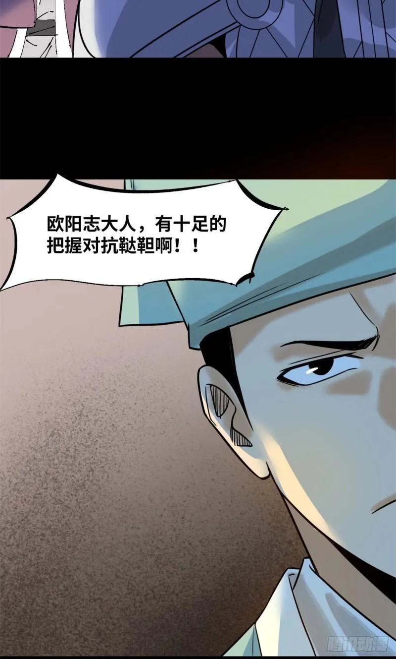 118 大将风范 第40页