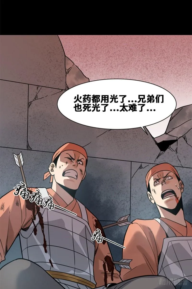 119 亲自上阵 第5页