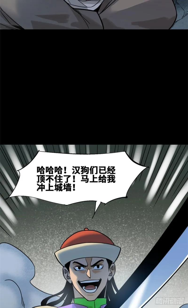119 亲自上阵 第6页