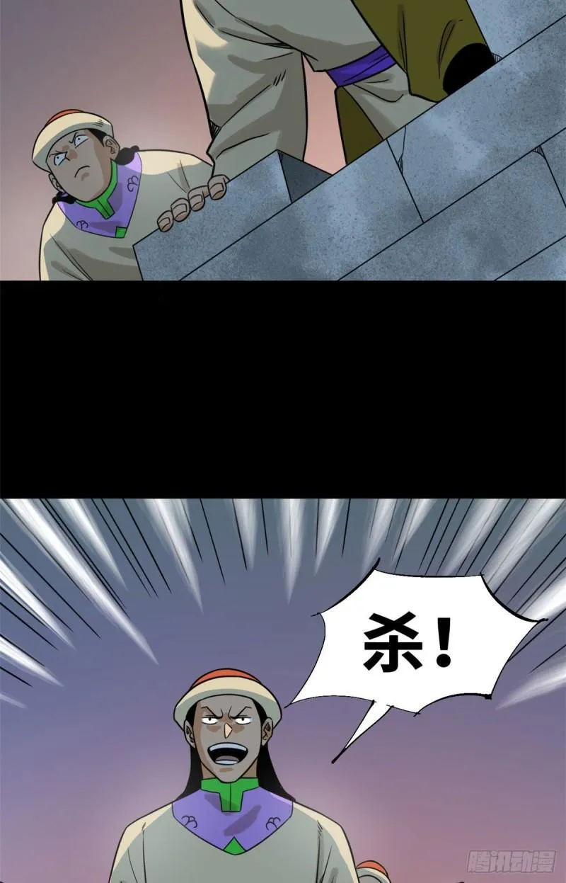 119 亲自上阵 第33页