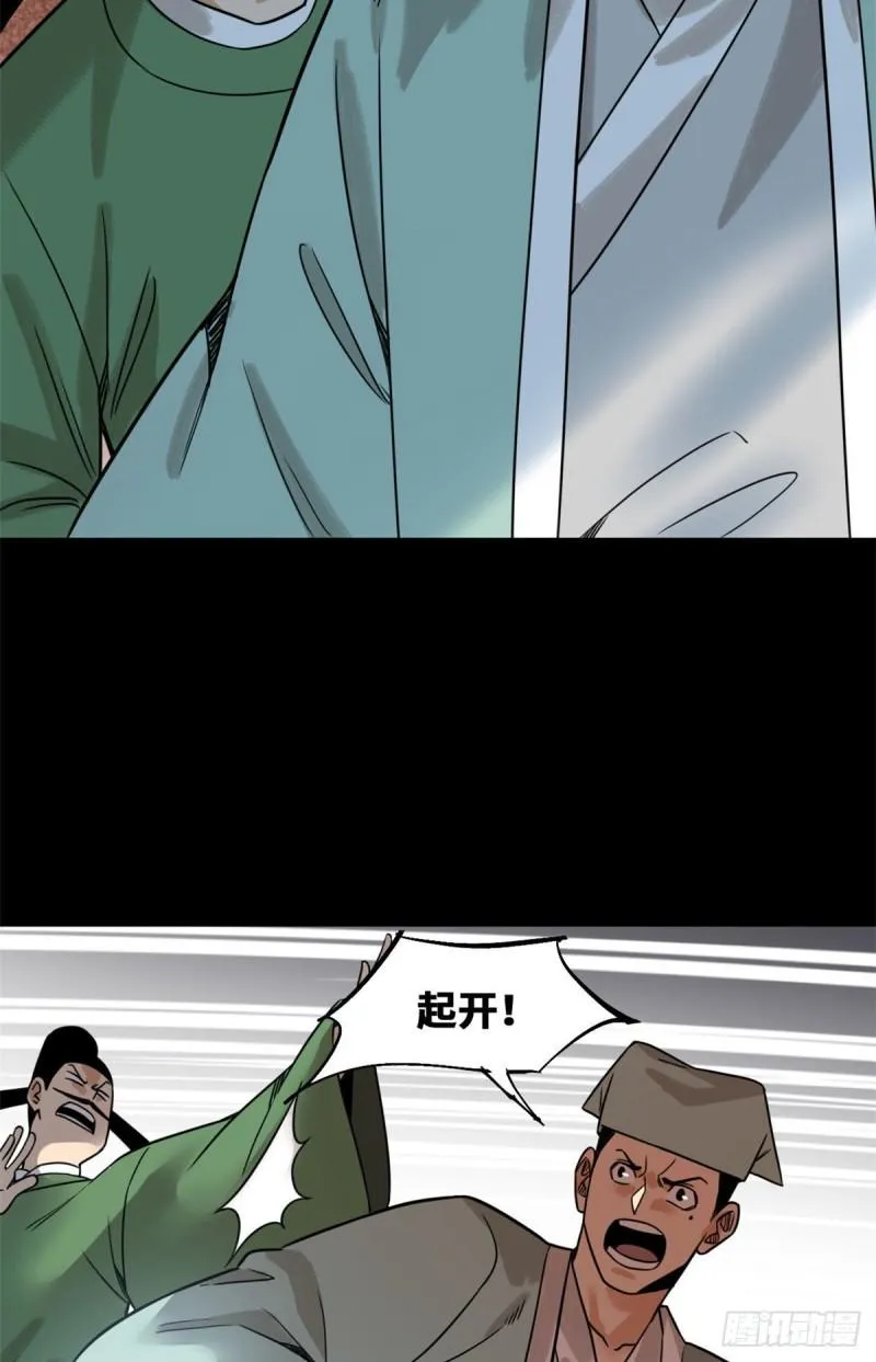119 亲自上阵 第39页