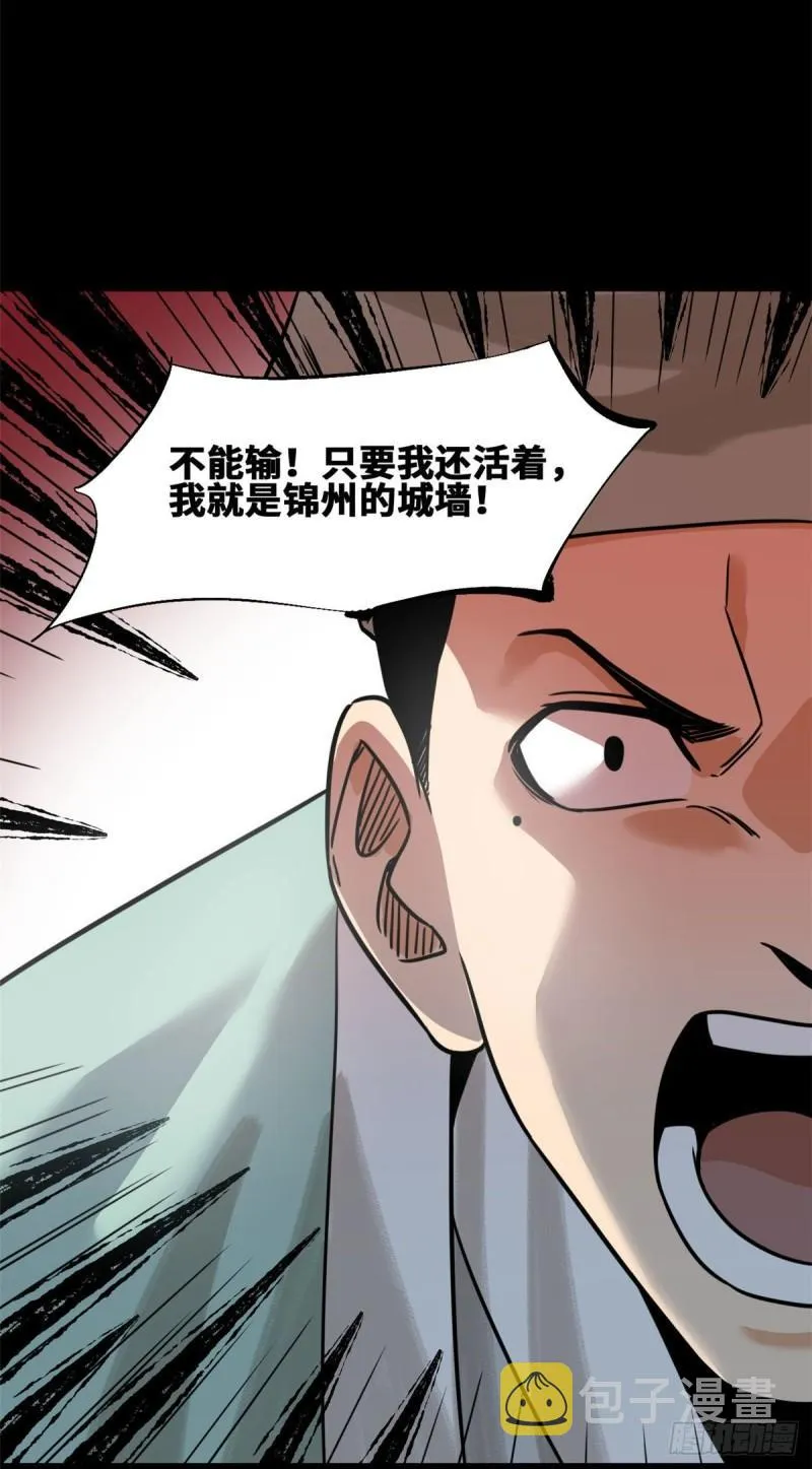 119 亲自上阵 第44页