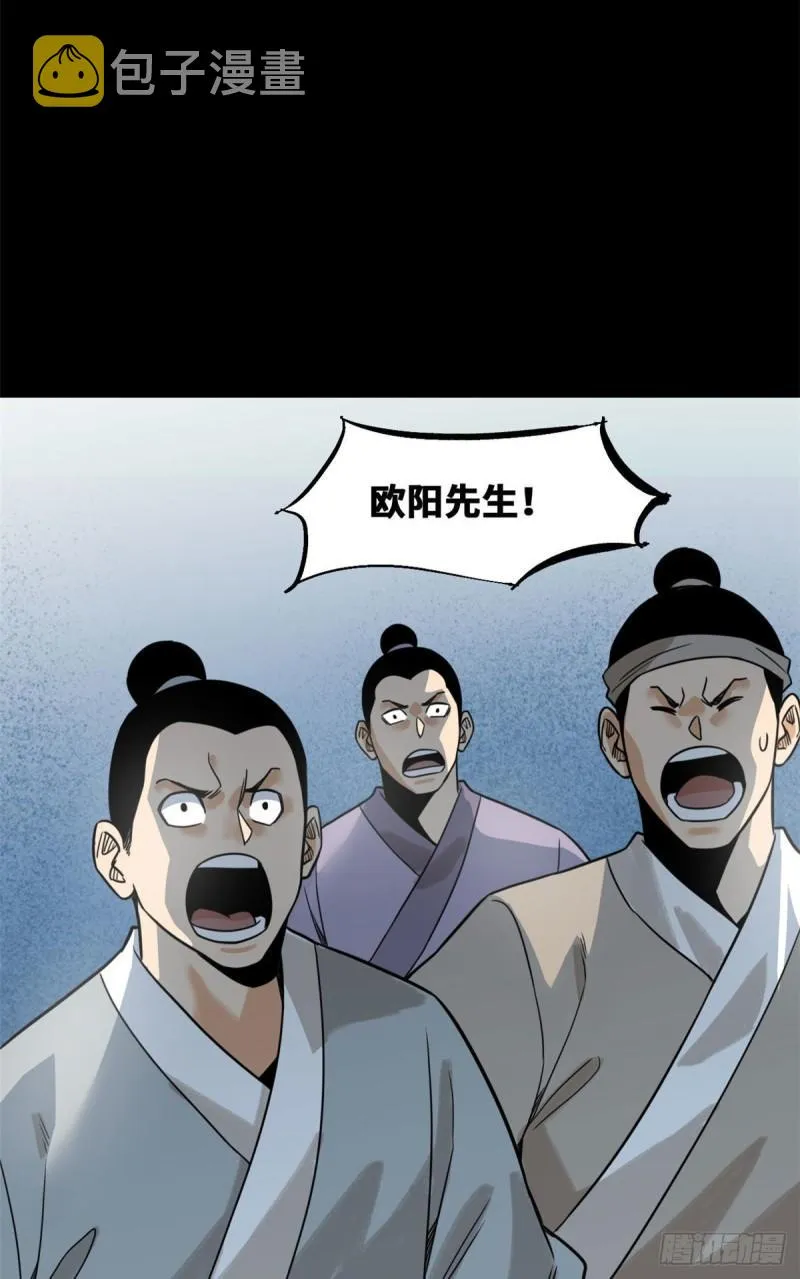 119 亲自上阵 第45页